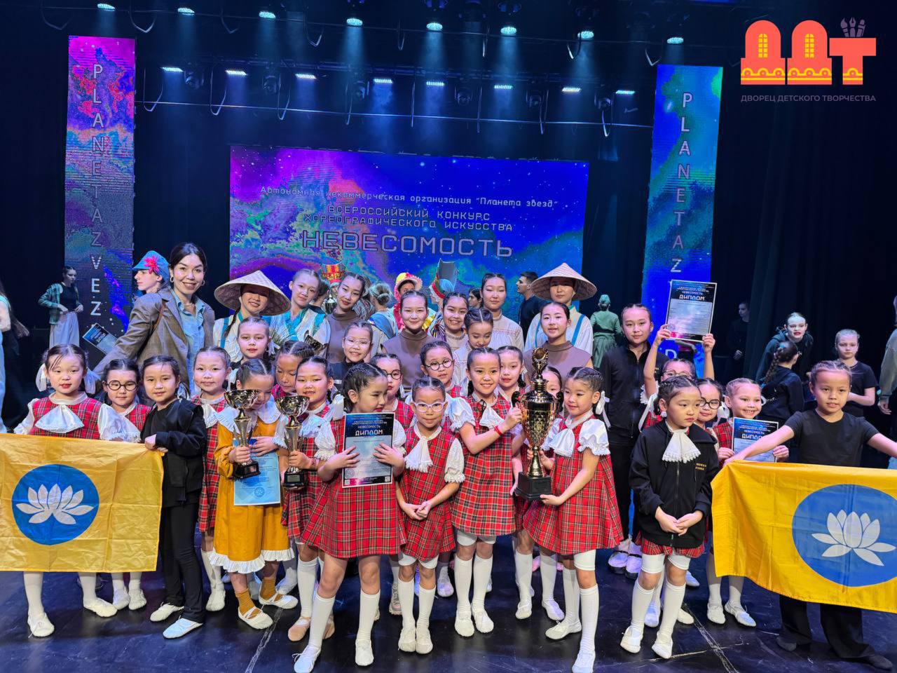 Воспитанники образцово-художественного ансамбля «Алтн» Дворца детского творчества заняли первое место на Международном конкурсе «Планета звезд»