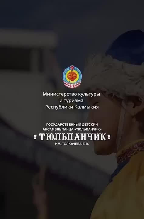 13 декабря в 17:00 на сцене Калмыцкой Государственной филармонии им. А. Манджиева состоится грандиозный юбилейный концерт «ДЕТИ ТОЛКАЧЕВЫХ»!