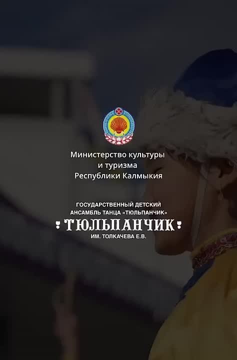 13 декабря в 17:00 на сцене Калмыцкой Государственной филармонии им. А. Манджиева состоится грандиозный юбилейный концерт «ДЕТИ ТОЛКАЧЕВЫХ»!