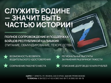 Служба по контракту — твой выбор, твоя сила!