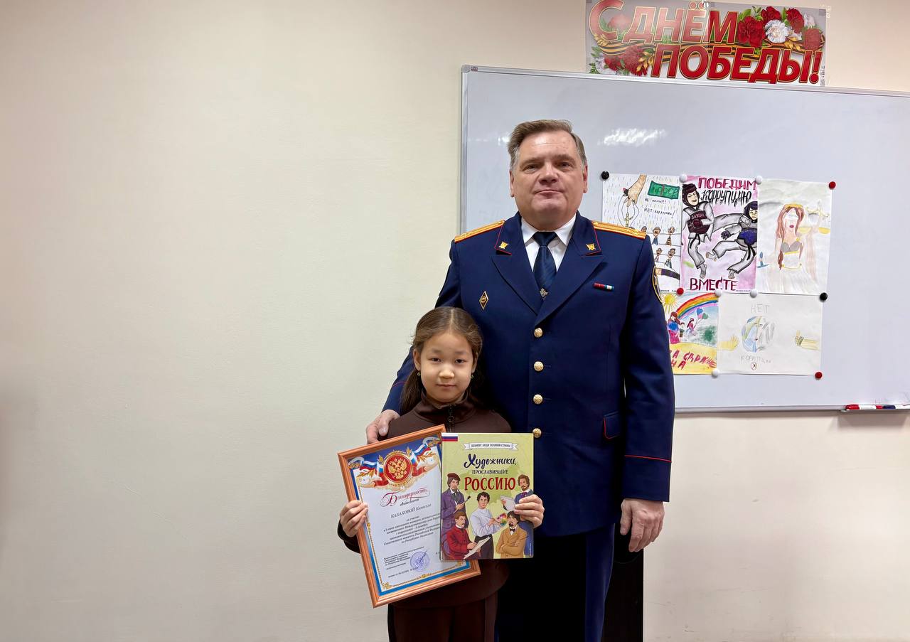 Руководитель следственного управления поздравил победителя и участников конкурса детских рисунков, приуроченного к Международному дню борьбы с коррупцией Руководитель следственного управления поздравил победителя и участников конкурса детских рисунков, приуроченного к Международному дню борьбы с коррупцией