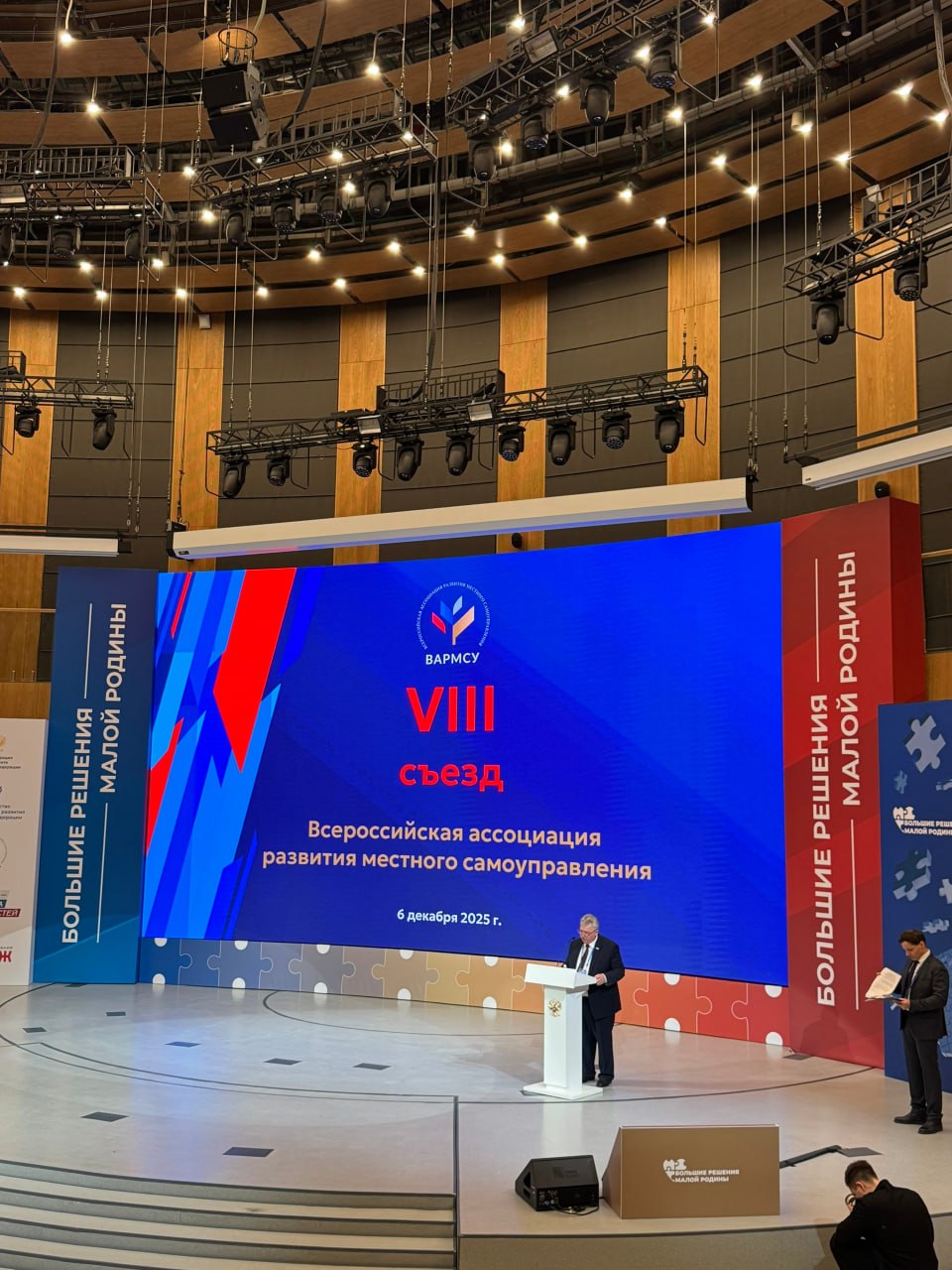 Делегация Калмыкии приняла участие в первом форуме-выставке муниципальных практик «БОЛЬШИЕ РЕШЕНИЯ МАЛОЙ РОДИНЫ» Делегация Калмыкии приняла участие в первом форуме-выставке муниципальных практик «БОЛЬШИЕ РЕШЕНИЯ МАЛОЙ РОДИНЫ»