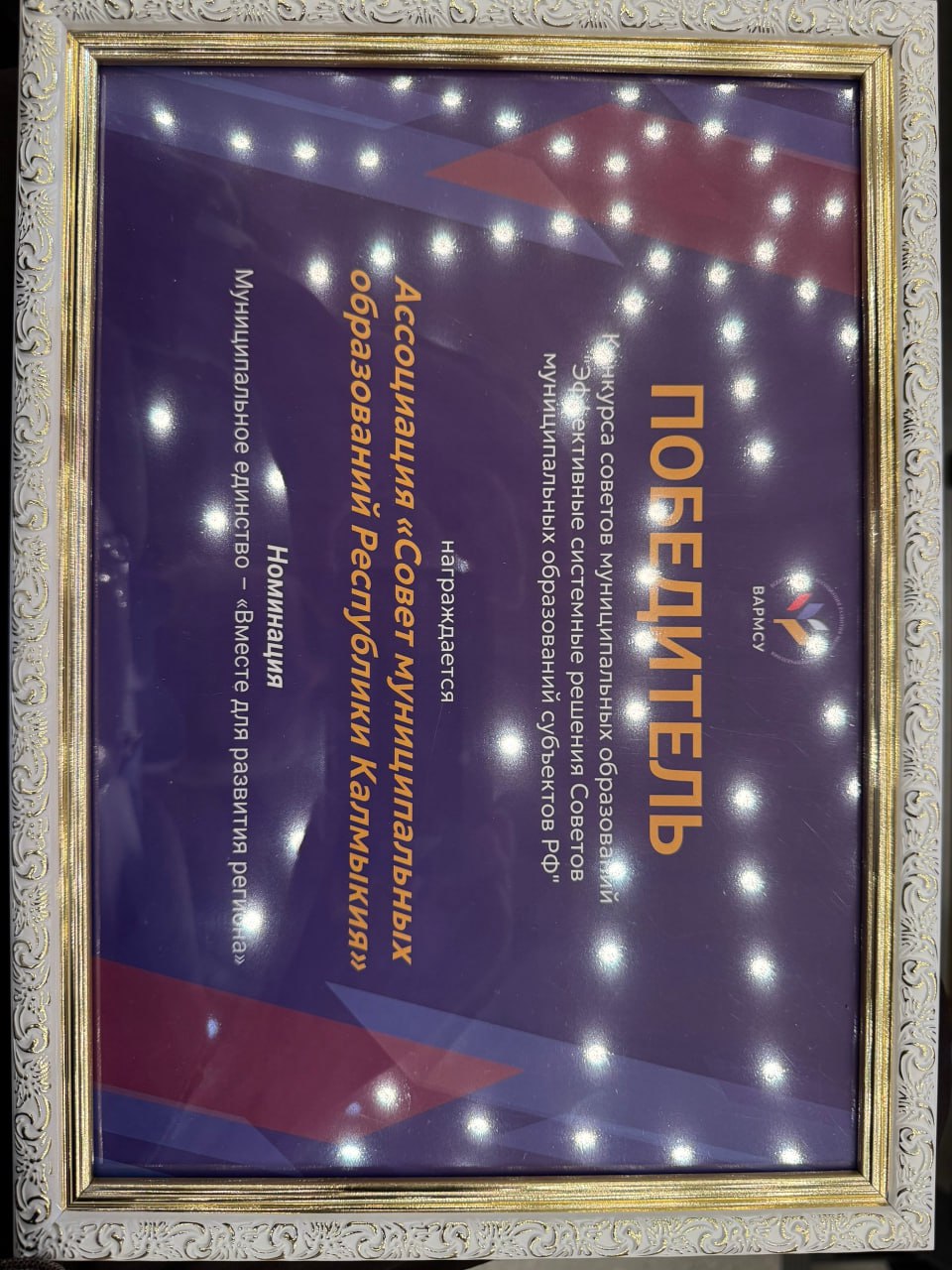 Делегация Калмыкии приняла участие в первом форуме-выставке муниципальных практик «БОЛЬШИЕ РЕШЕНИЯ МАЛОЙ РОДИНЫ» Делегация Калмыкии приняла участие в первом форуме-выставке муниципальных практик «БОЛЬШИЕ РЕШЕНИЯ МАЛОЙ РОДИНЫ»