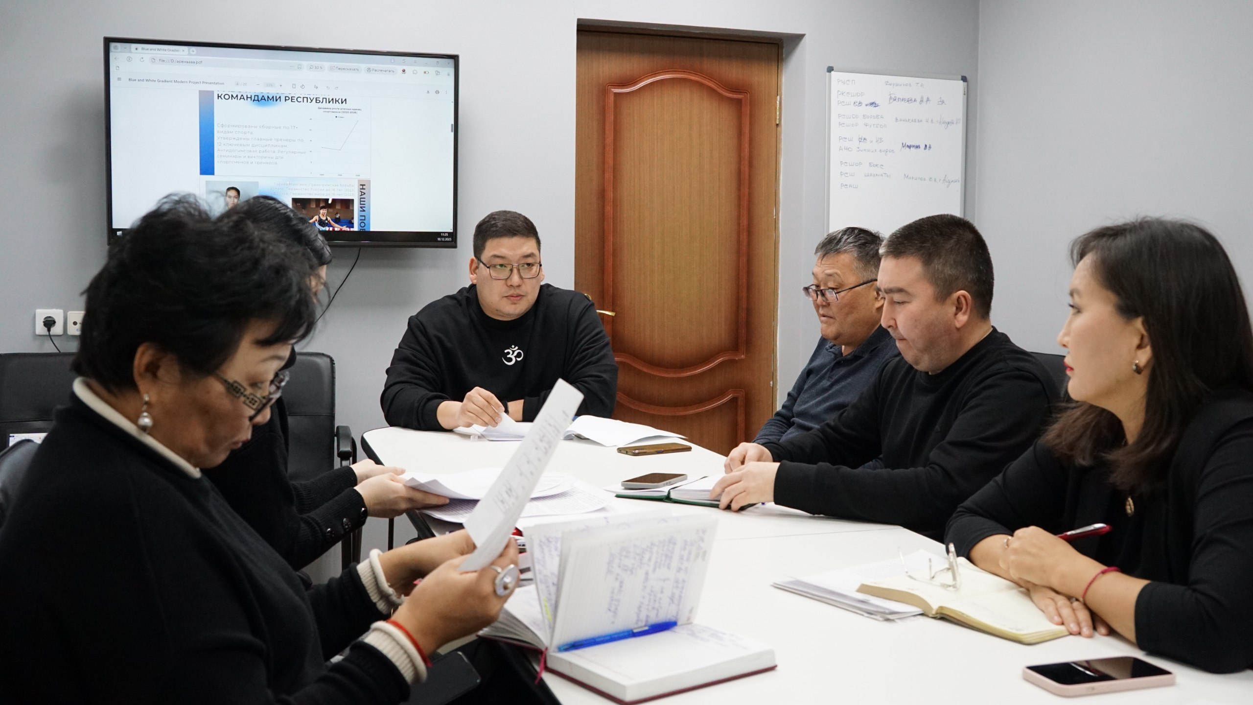 В министерстве физической культуры и спорта Республики Калмыкия проходит подведение итогов работы подведомственных учреждений за 2025 год В министерстве физической культуры и спорта Республики Калмыкия проходит подведение итогов работы подведомственных учреждений за 2025 год