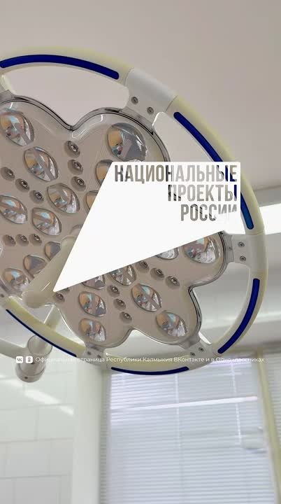 В этом году Перинатальный центр Калмыкии пережил масштабную модернизацию