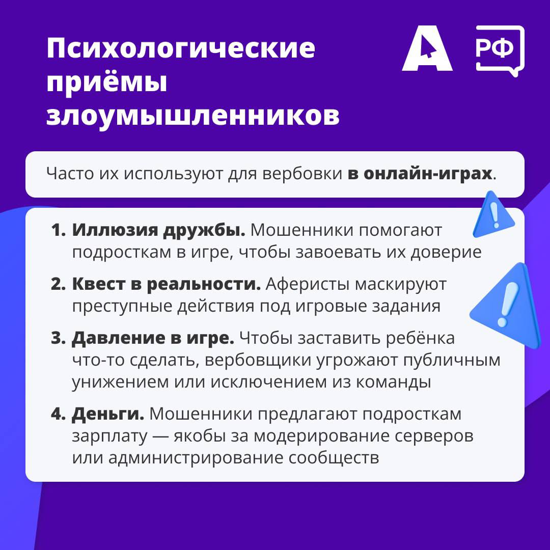 В интернете преступники все чаще предлагают детям «пройти сложный квест» В интернете преступники все чаще предлагают детям «пройти сложный квест»