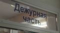 Элистинцу предстоит нести ответственность за причинение вреда здоровью своей гражданской супруге