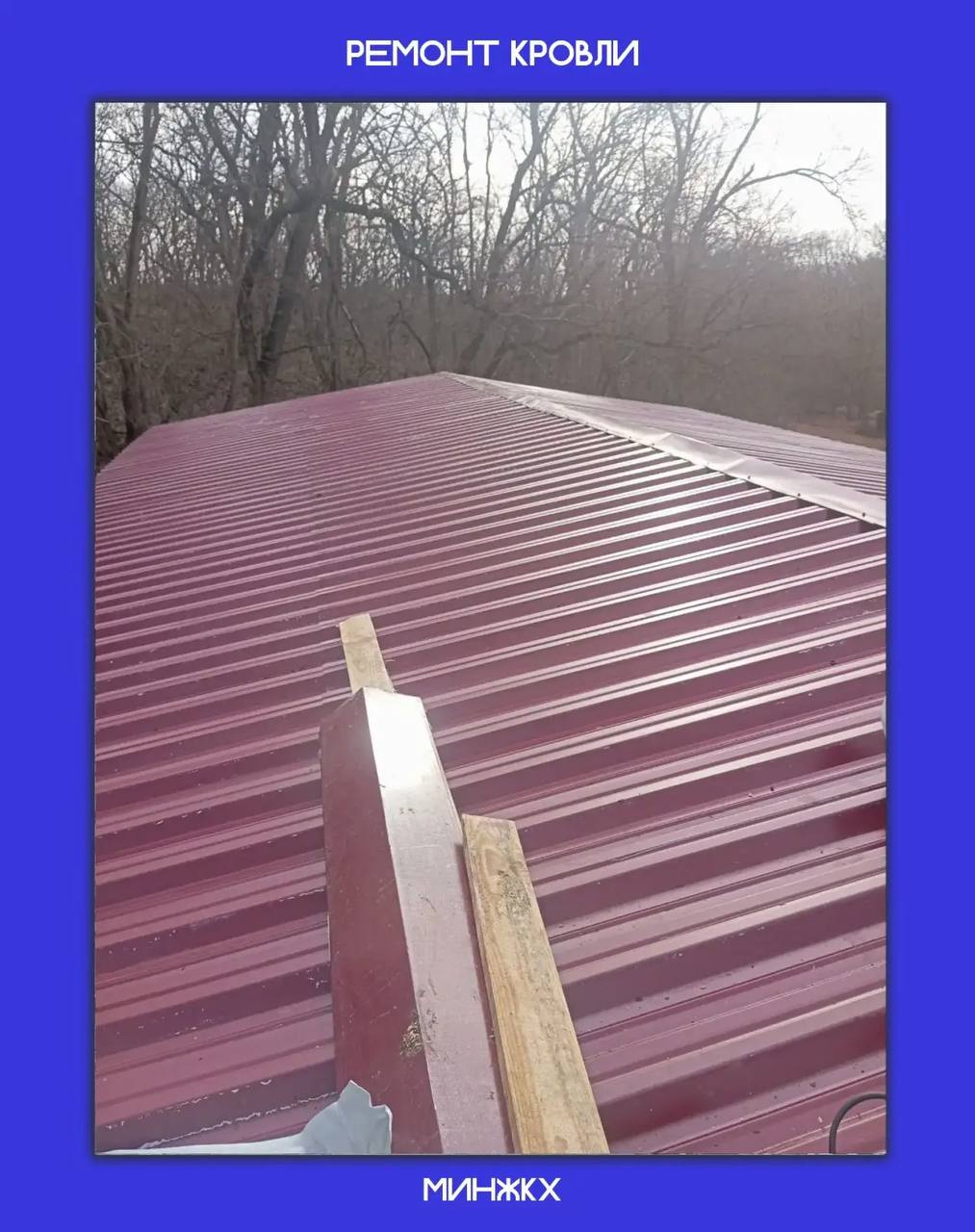 В Антраците уже выпал первый снег, но работа продолжается! Наши калмыцкие ремонтные бригады не прекращают трудиться над восстановлением кровель В Антраците уже выпал первый снег, но работа продолжается! Наши калмыцкие ремонтные бригады не прекращают трудиться над восстановлением кровель