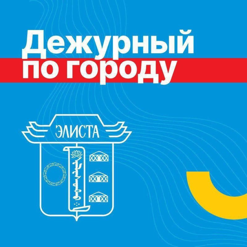 Уважаемые элистинцы!. Россети Юг сообщают, что в настоящее время в южном районе Элисты энергетики проводят профилактический ремонт оборудования