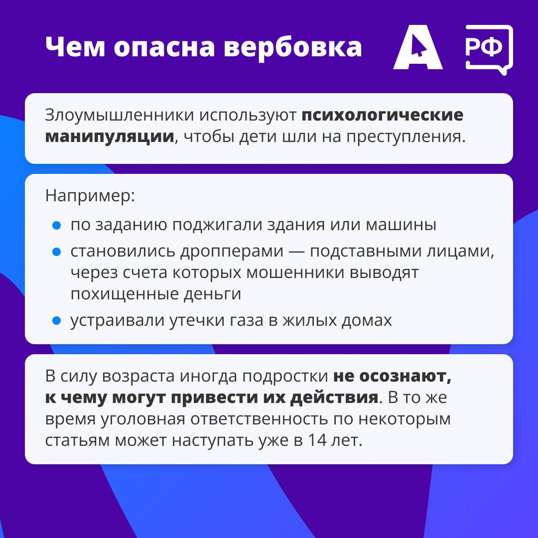 В интернете преступники все чаще предлагают детям «пройти сложный квест» В интернете преступники все чаще предлагают детям «пройти сложный квест»