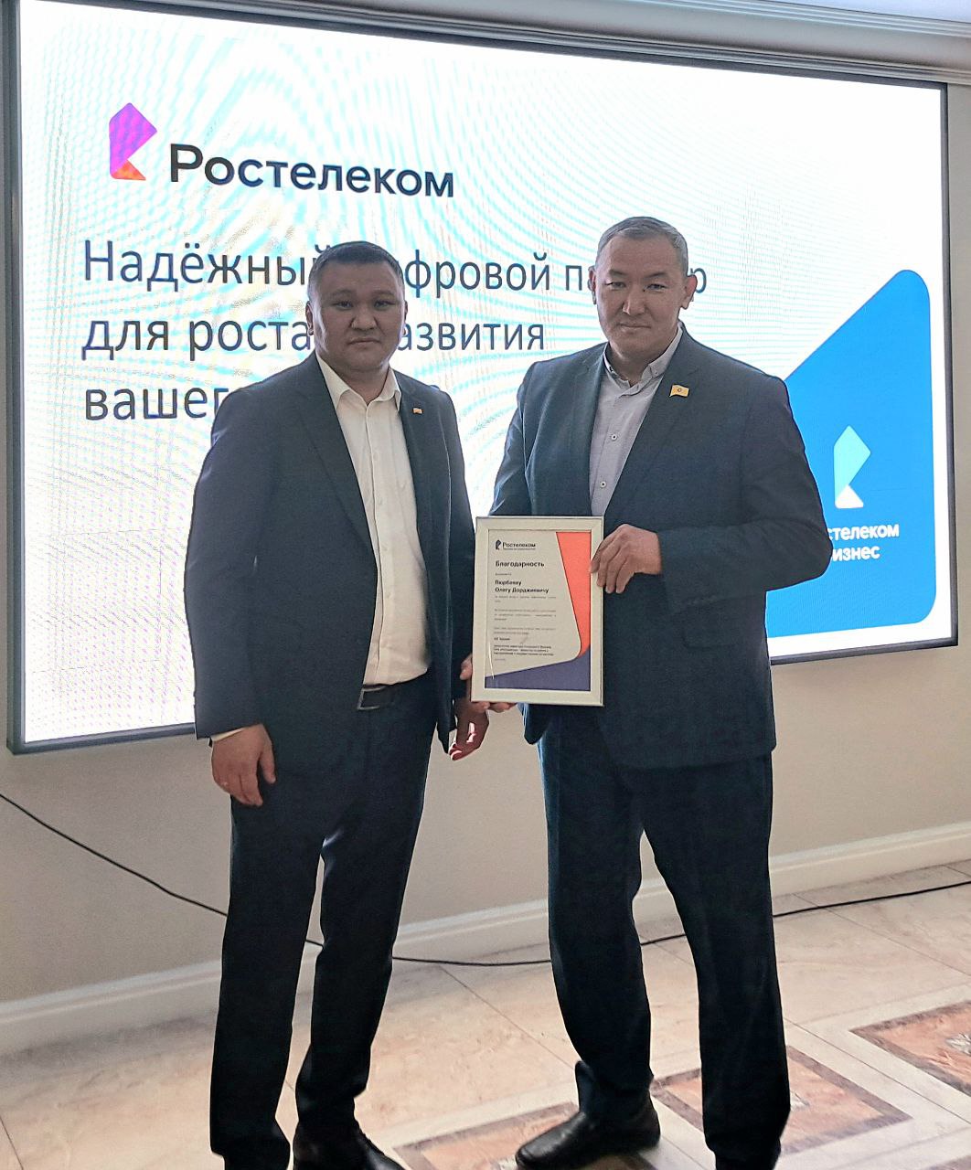 Олег Пюрбеев посетил мероприятие филиала Ростелекома Олег Пюрбеев посетил мероприятие филиала Ростелекома