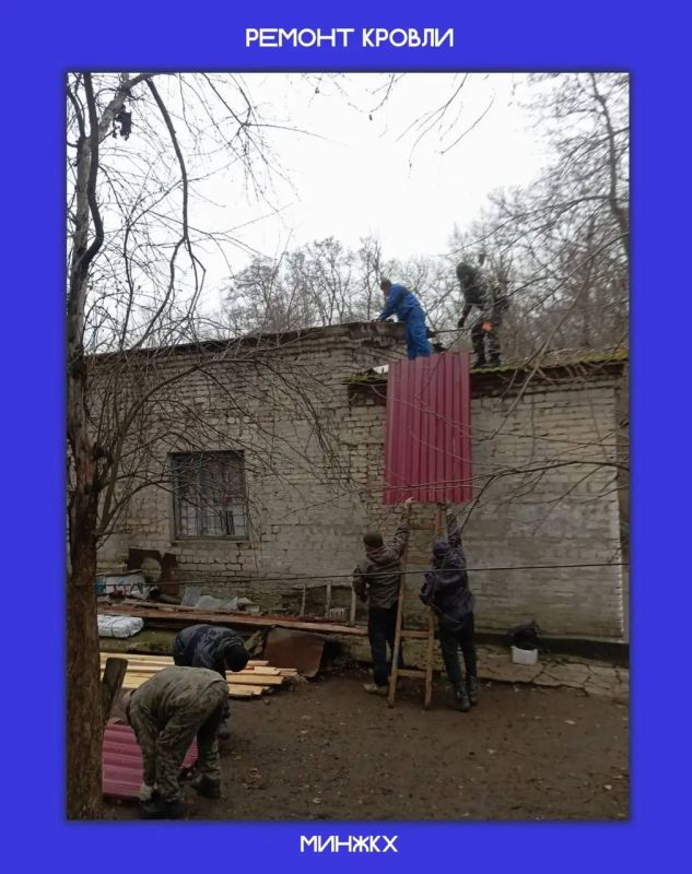 В Антраците уже выпал первый снег, но работа продолжается! Наши калмыцкие ремонтные бригады не прекращают трудиться над восстановлением кровель