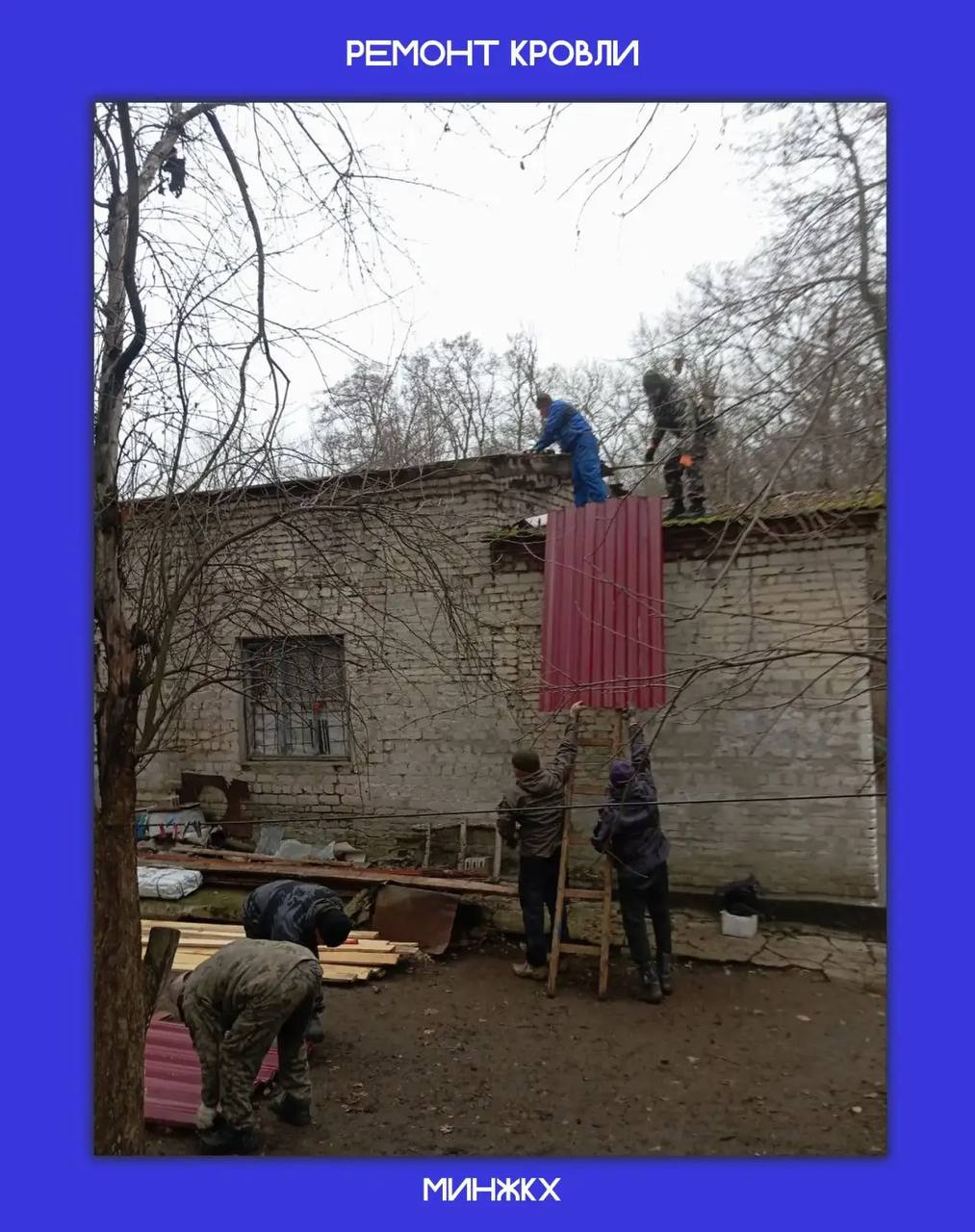 В Антраците уже выпал первый снег, но работа продолжается! Наши калмыцкие ремонтные бригады не прекращают трудиться над восстановлением кровель