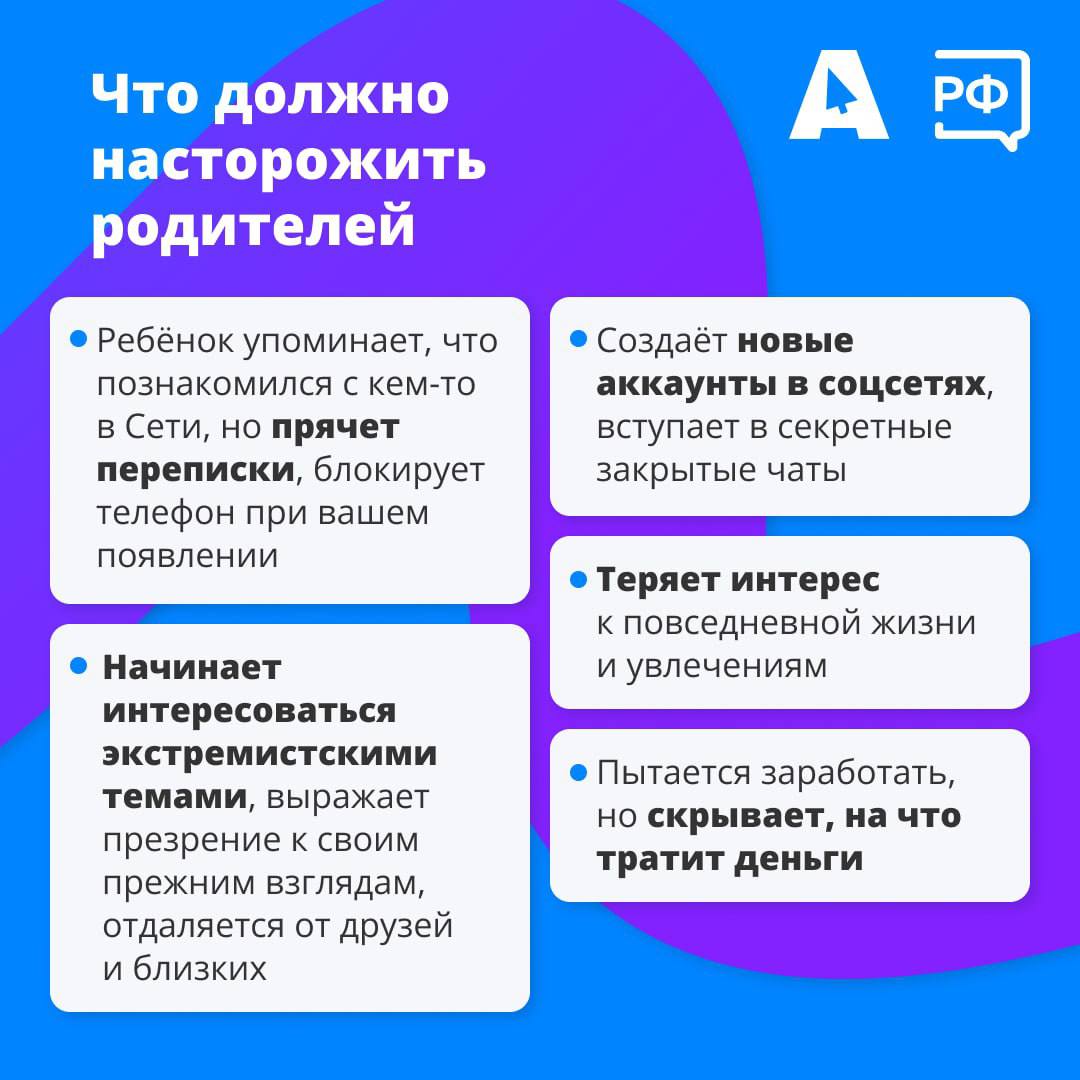 В интернете преступники все чаще предлагают детям «пройти сложный квест» В интернете преступники все чаще предлагают детям «пройти сложный квест»