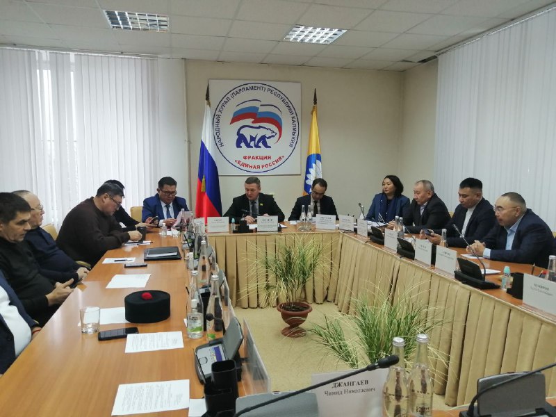 Под председательством руководителя фракции Артема Михайлова состоялось заседание фракции ВПП «ЕДИНАЯ РОССИЯ» в Народном Хурале (Парламенте) Республики Калмыкия Под председательством руководителя фракции Артема Михайлова состоялось заседание фракции ВПП «ЕДИНАЯ РОССИЯ» в Народном Хурале (Парламенте) Республики Калмыкия