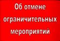 В Калмыкии снимают карантинные меры по ОРВИ и гриппу