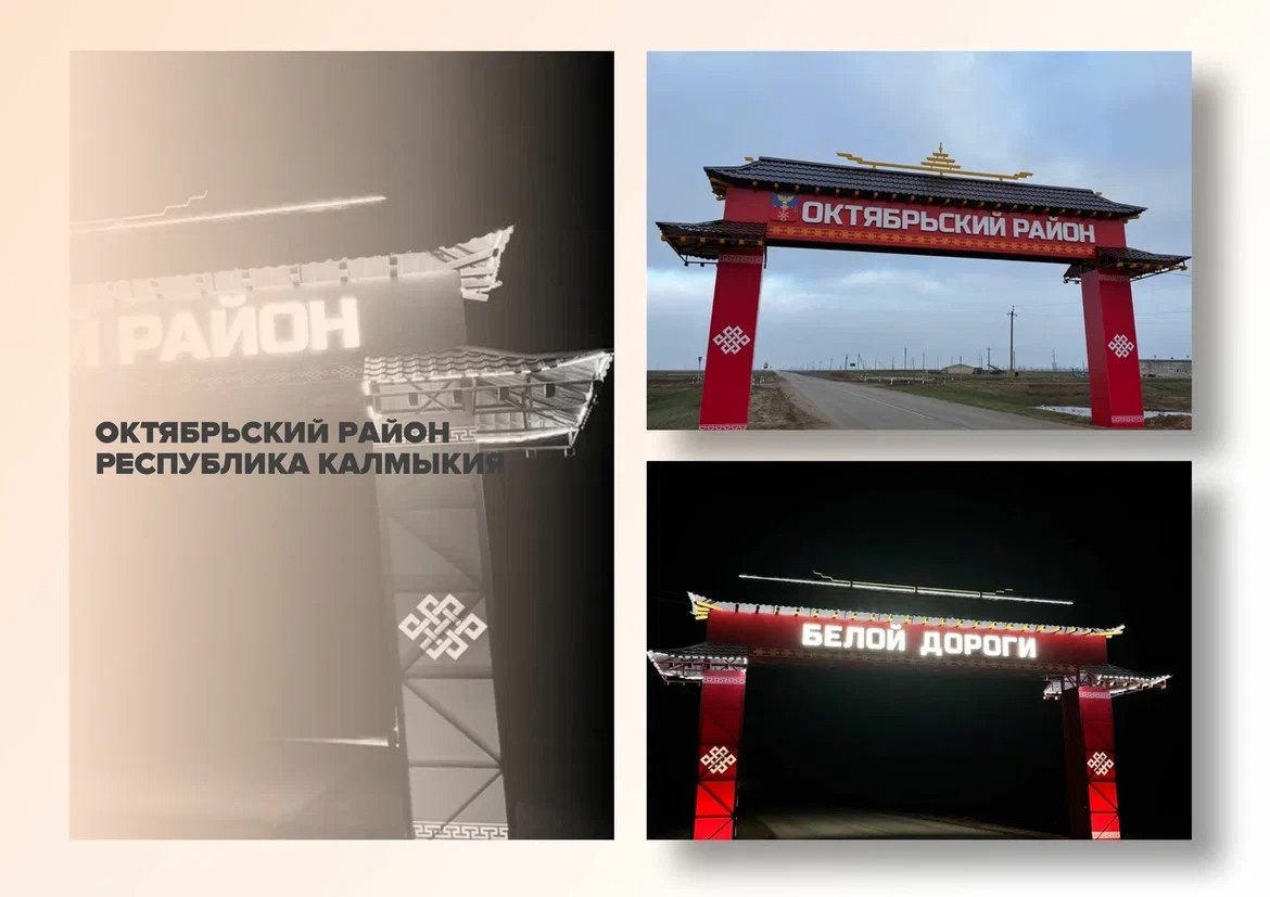 Земляки, нужна ваша поддержка! Голосуйте за Калмыкию Земляки, нужна ваша поддержка! Голосуйте за Калмыкию