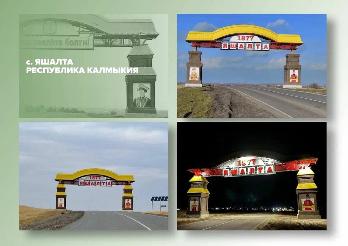 Калмыкия в полуфинале Всероссийского голосования за лучшие въездные стелы Калмыкия в полуфинале Всероссийского голосования за лучшие въездные стелы