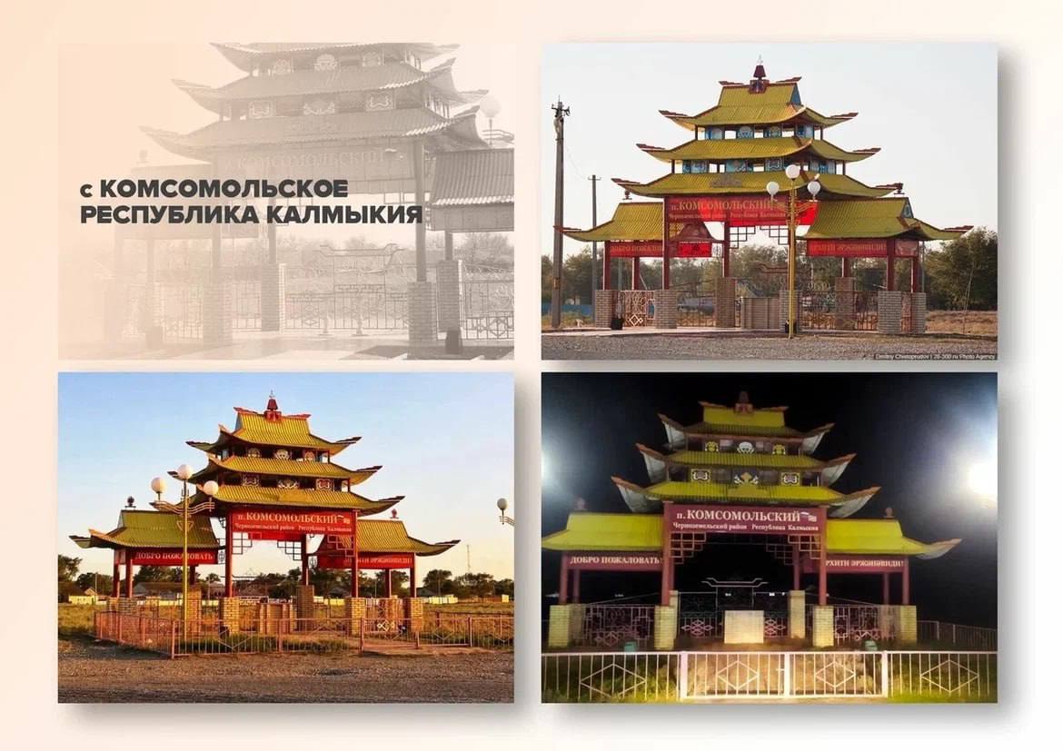 Калмыкия в полуфинале Всероссийского голосования за лучшие въездные стелы