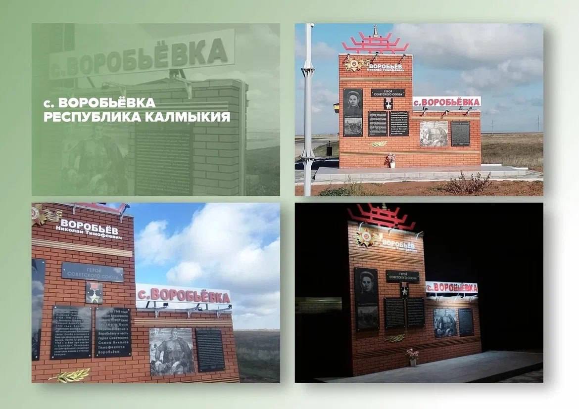 Калмыкия в полуфинале Всероссийского голосования за лучшие въездные стелы Калмыкия в полуфинале Всероссийского голосования за лучшие въездные стелы