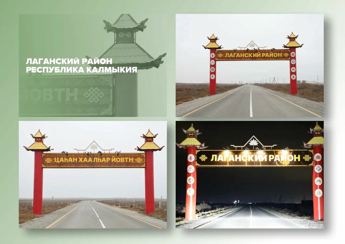 Земляки, нужна ваша поддержка! Голосуйте за Калмыкию Земляки, нужна ваша поддержка! Голосуйте за Калмыкию