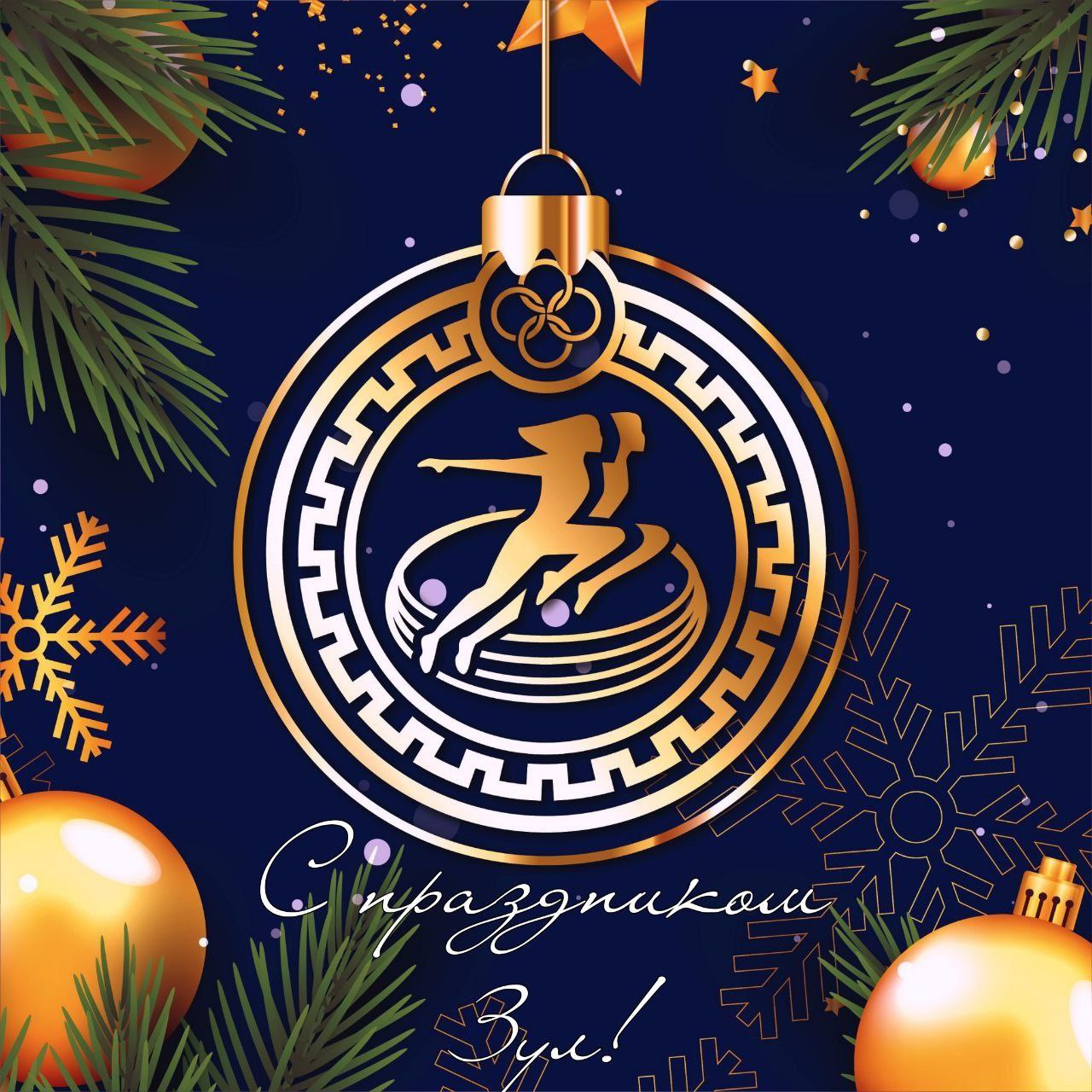 Уважаемые жители Калмыкии!