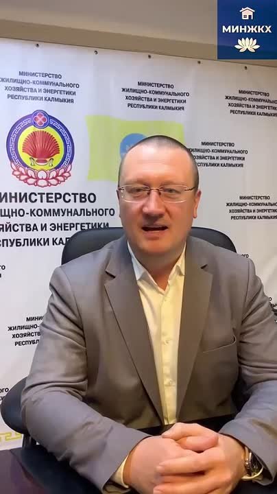 Исполняющий обязанности Министра жилищно-коммунального хозяйства и энергетики Республики Калмыкия Константин Климентьев поздравляет со светлым праздником Зул!