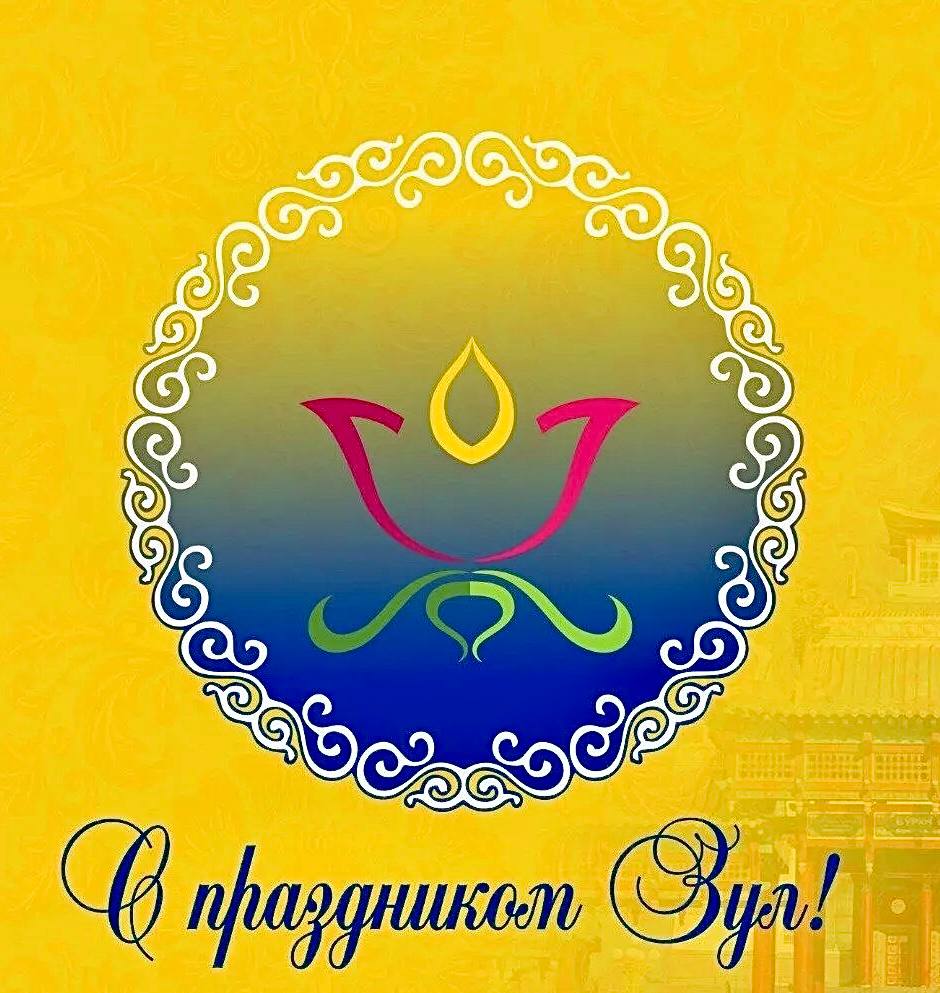 Уважаемые жители Республики Калмыкия!