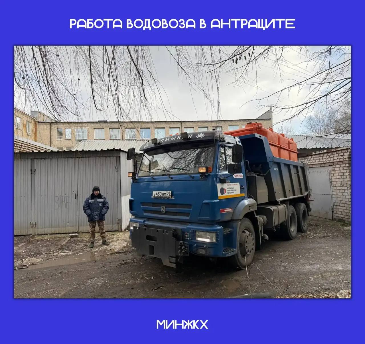 Подводим итоги года в сфере водоснабжения в Антраците Подводим итоги года в сфере водоснабжения в Антраците