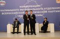 В рамках конференции Глава Калмыкии Бату Хасиков вручил партийные билеты новым членам «Единой России»