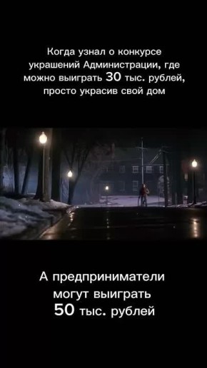 Если вы празднично украсили свой дом к Новому году – оставляйте заявки на участие в нашем конкурсе!