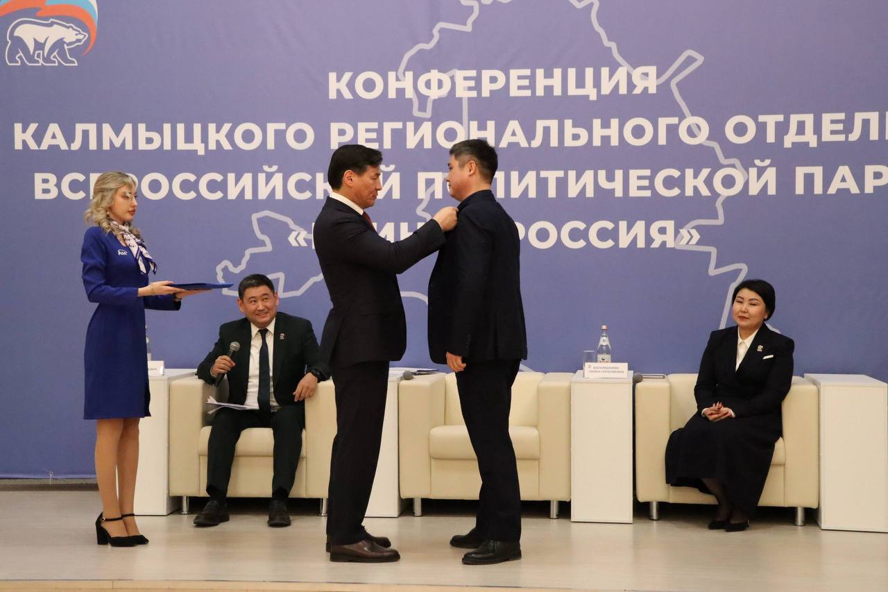 В рамках конференции Глава Калмыкии Бату Хасиков вручил партийные билеты новым членам «Единой России» В рамках конференции Глава Калмыкии Бату Хасиков вручил партийные билеты новым членам «Единой России»