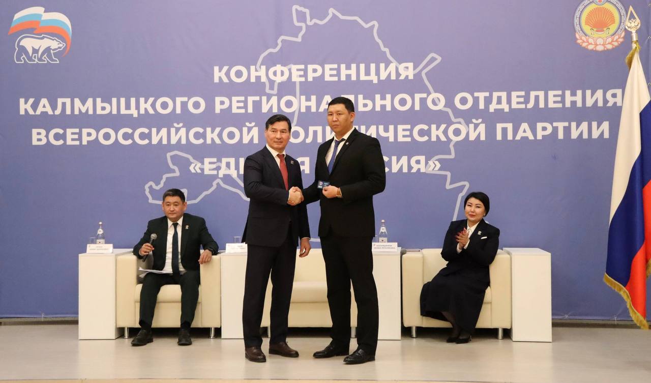 В рамках конференции Глава Калмыкии Бату Хасиков вручил партийные билеты новым членам «Единой России» В рамках конференции Глава Калмыкии Бату Хасиков вручил партийные билеты новым членам «Единой России»