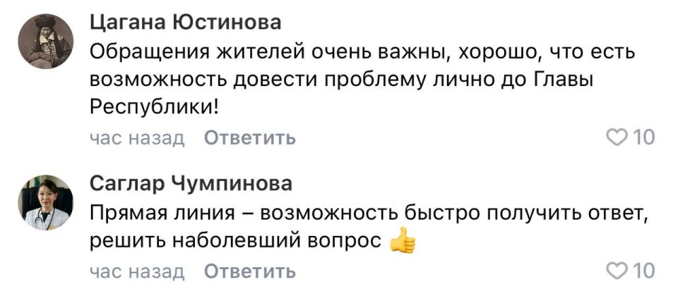В комментариях под Прямой линией в ВКонтакте активно пишут неравнодушные жители Калмыкии