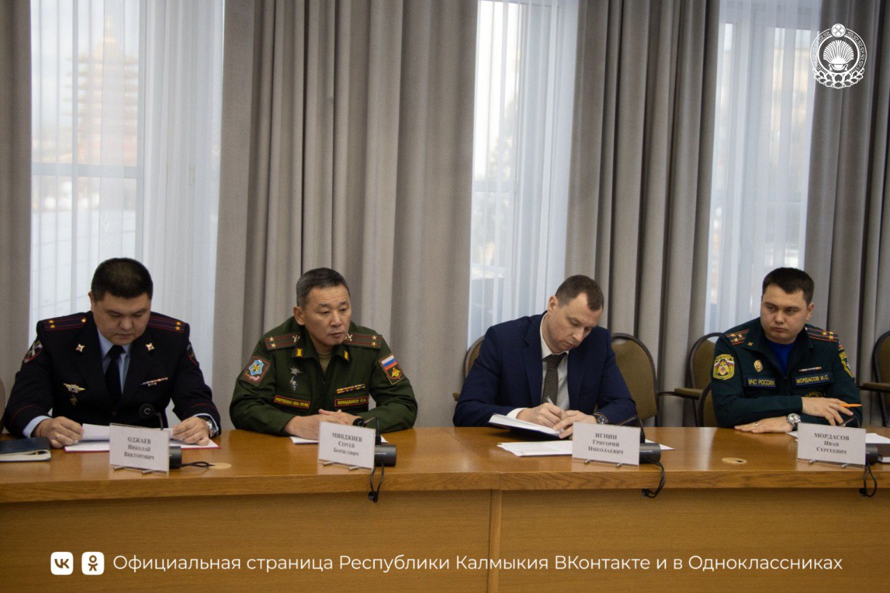 Сегодня под председательством заместителя Председателя Правительства Республики Калмыкия - министра цифрового развития РК Алексея Этеева прошло заседание Совета по защите информации при Главе РК Сегодня под председательством заместителя Председателя Правительства Республики Калмыкия - министра цифрового развития РК Алексея Этеева прошло заседание Совета по защите информации при Главе РК