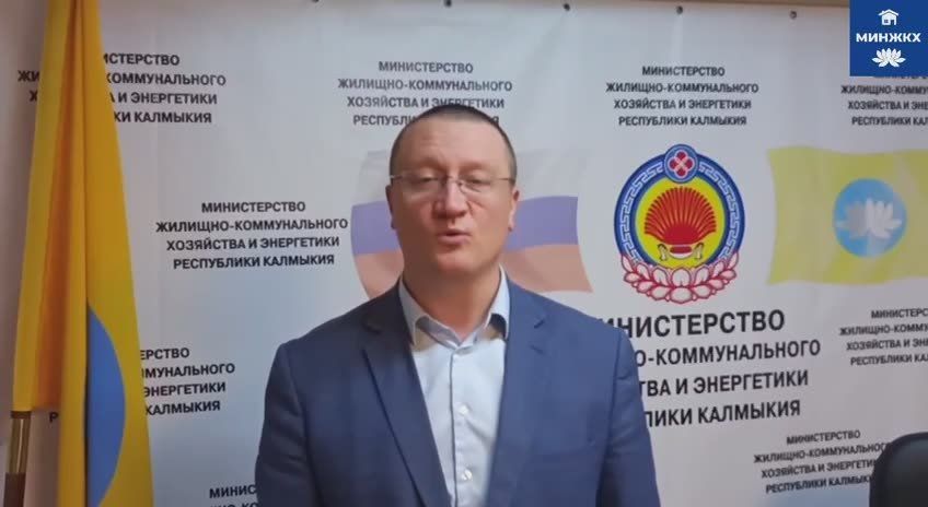 И. о. Министра ЖКХ и энергетики Константин Климентьев о прошедшей Прямой линии Главы Калмыкии