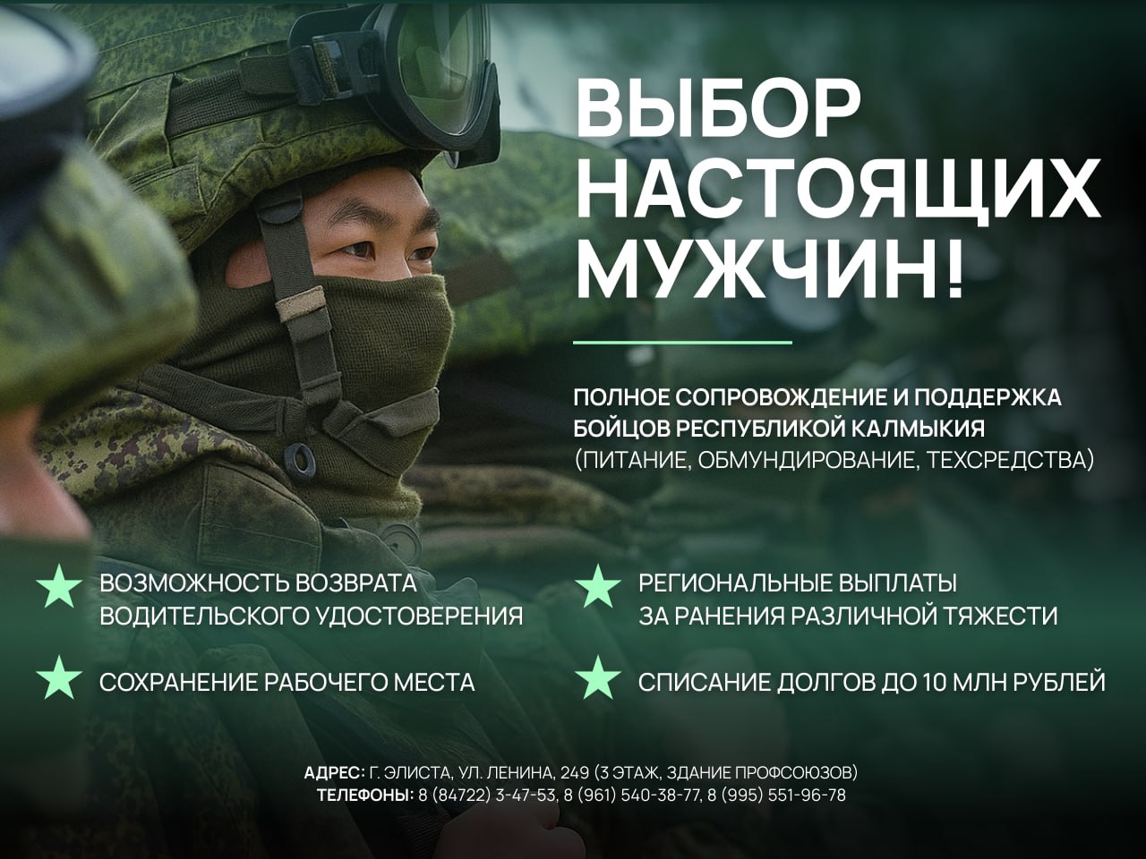 Пришло твое время, герой!. Набор на службу по контракту в вооруженных силах Российской Федерации продолжается