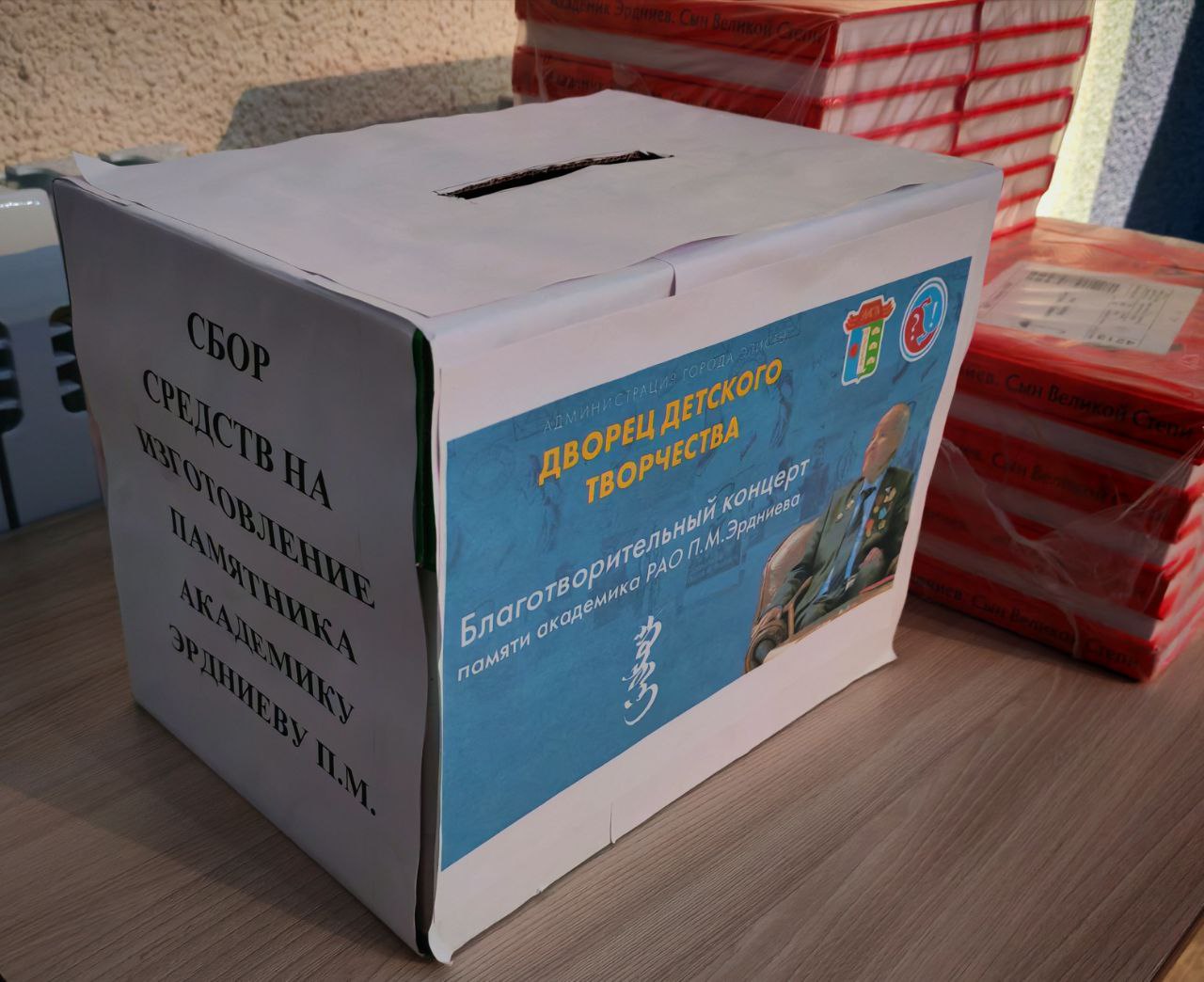 Во Дворце детского творчества прошел благотворительный концерт в честь памяти академика Пюрви Мучкаевича Эрдниева Во Дворце детского творчества прошел благотворительный концерт в честь памяти академика Пюрви Мучкаевича Эрдниева