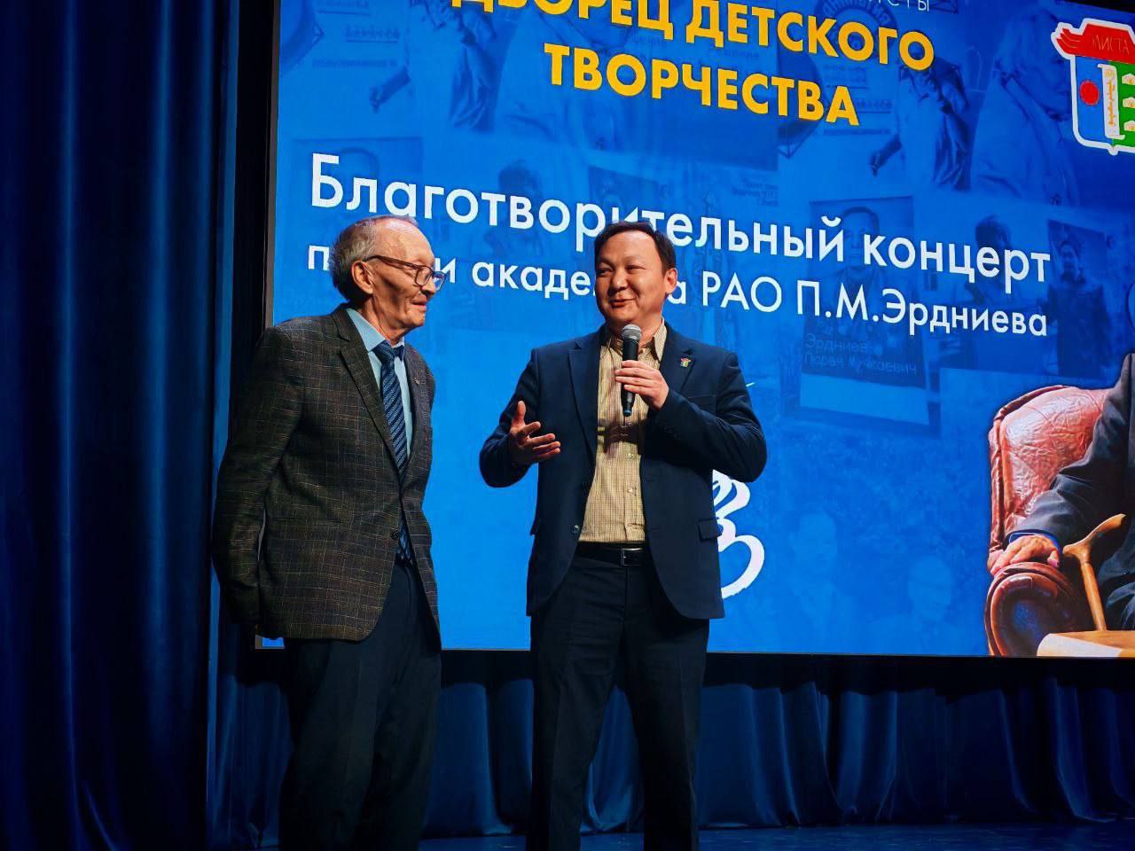 Во Дворце детского творчества прошел благотворительный концерт в честь памяти академика Пюрви Мучкаевича Эрдниева Во Дворце детского творчества прошел благотворительный концерт в честь памяти академика Пюрви Мучкаевича Эрдниева