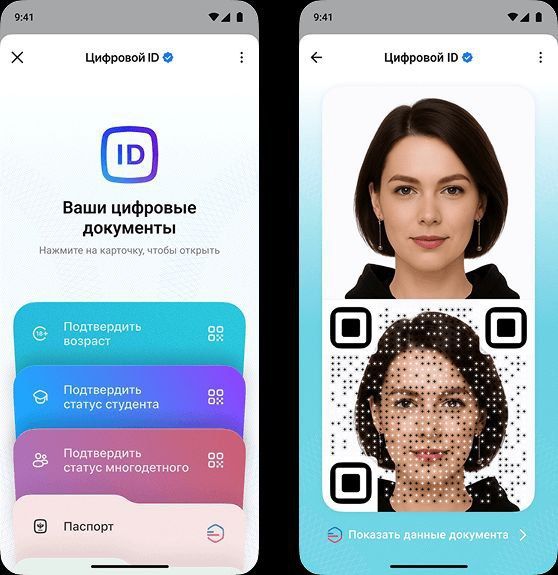 Цифровые удостоверения уже появились в МАХ