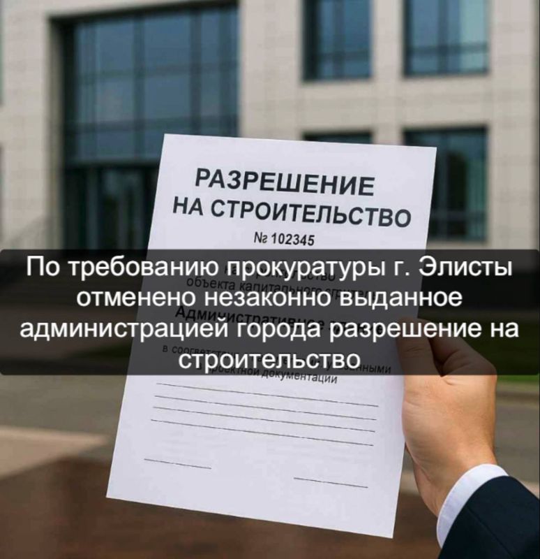 Прокуратурой г. Элисты в ходе надзорной деятельности выявлены нарушения градостроительного законодательства в деятельности администрации г. Элисты