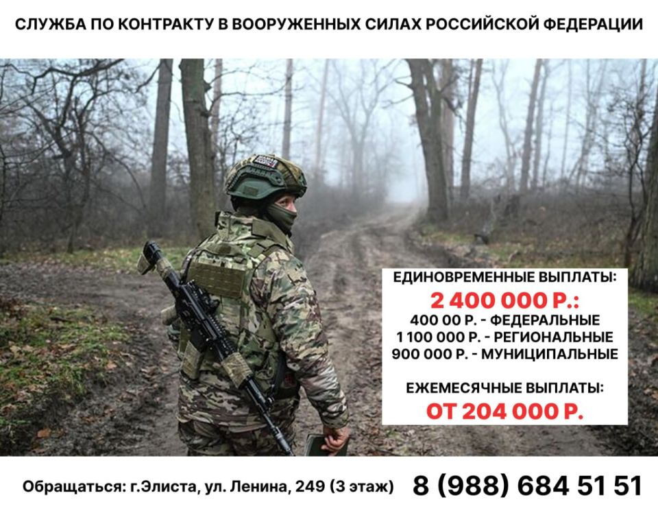 Продолжается набор для службы по контракту в вооруженных силах РФ