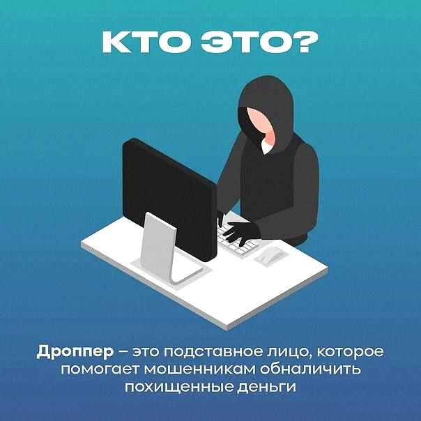 По иску прокурора Городовиковского района с дроппера взыскана сумма неосновательного обогащения