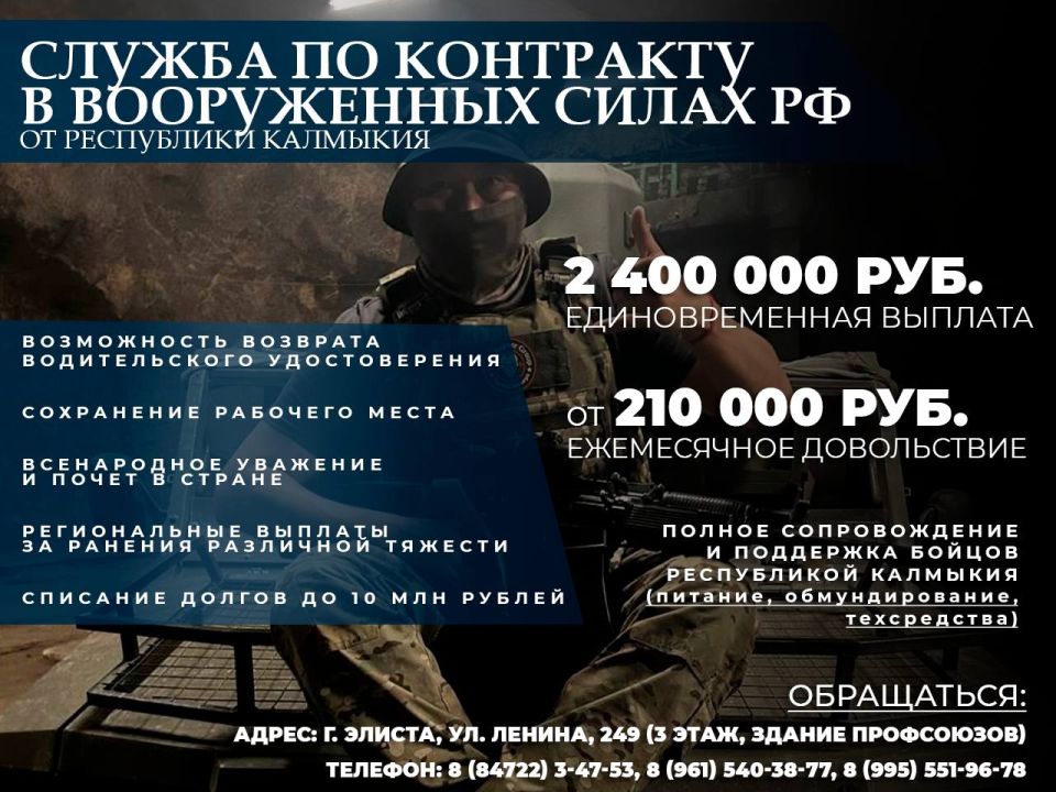 Служба по контракту — твой выбор, твоя сила!
