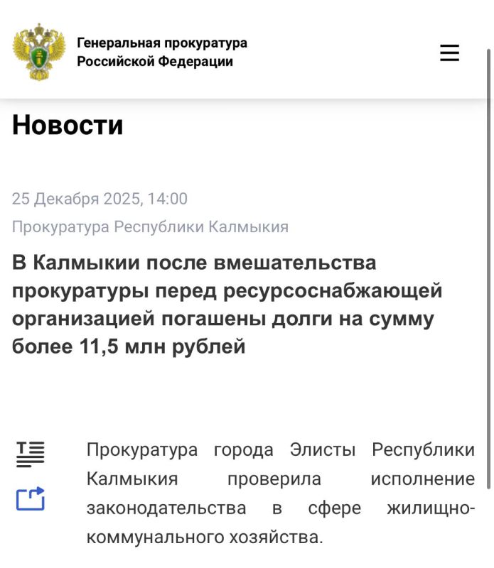 Подробнее по ссылке на официальном сайте Генеральной прокуратуры Российской Федерации