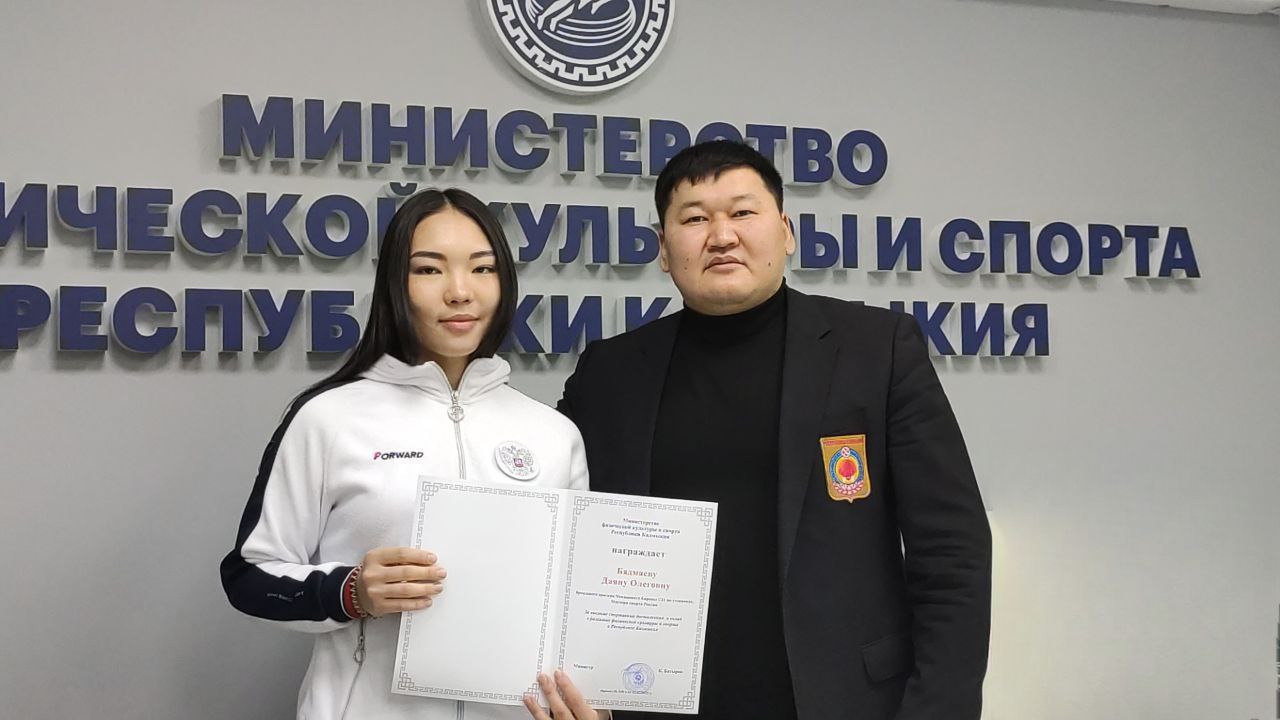 Состоялась встреча министра физической культуры и спорта Республики Калмыкия Константина Батырова с Даяной Бадмаевой — бронзовым призёром Первенства Европы U21 по тхэквондо Состоялась встреча министра физической культуры и спорта Республики Калмыкия Константина Батырова с Даяной Бадмаевой — бронзовым призёром Первенства Европы U21 по тхэквондо