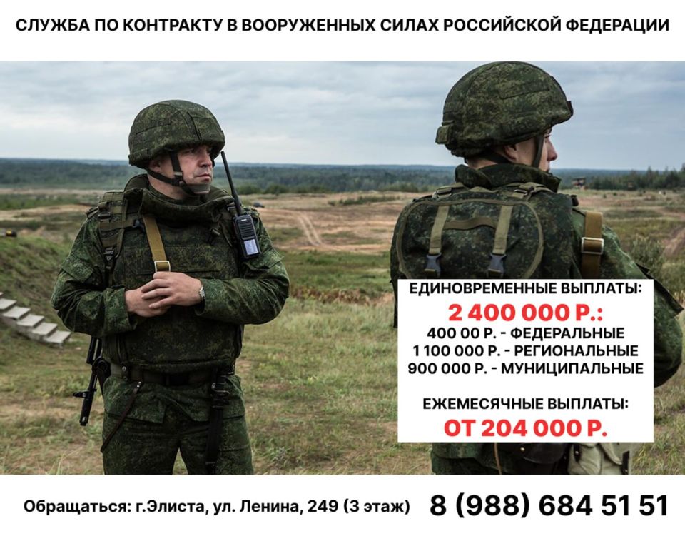 Продолжается набор для службы по контракту в вооруженных силах РФ