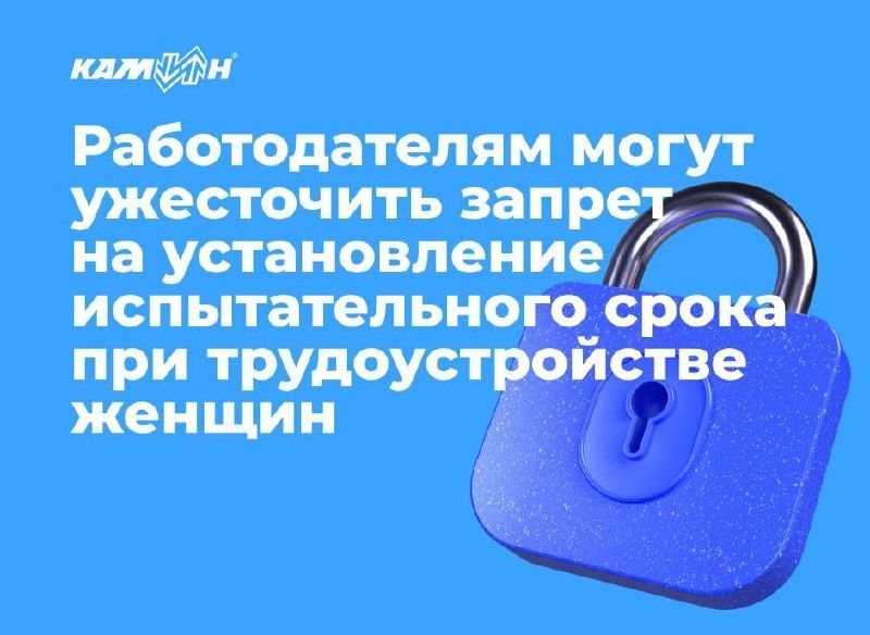 Госдума предлагает продлить защиту трудовых прав матерей