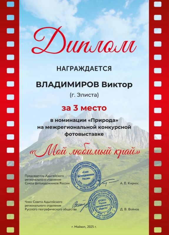 Фотограф из Элисты в тройке лучших на Юге России!