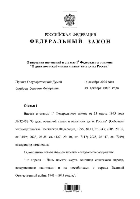 Путин установил День памяти жертв геноцида советского народа